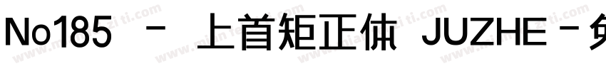 No185 - 上首矩正体 JUZHE字体转换